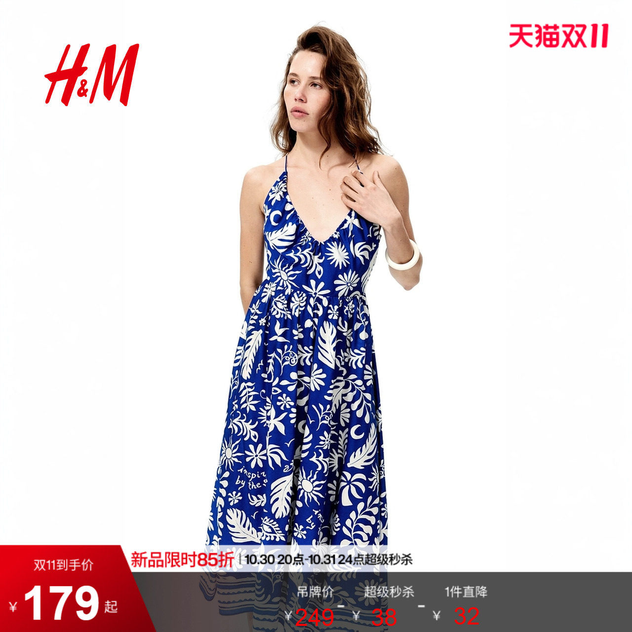 HM女装连衣裙2026夏季新款时尚细吊带喇叭裙摆露背连衣裙1351354