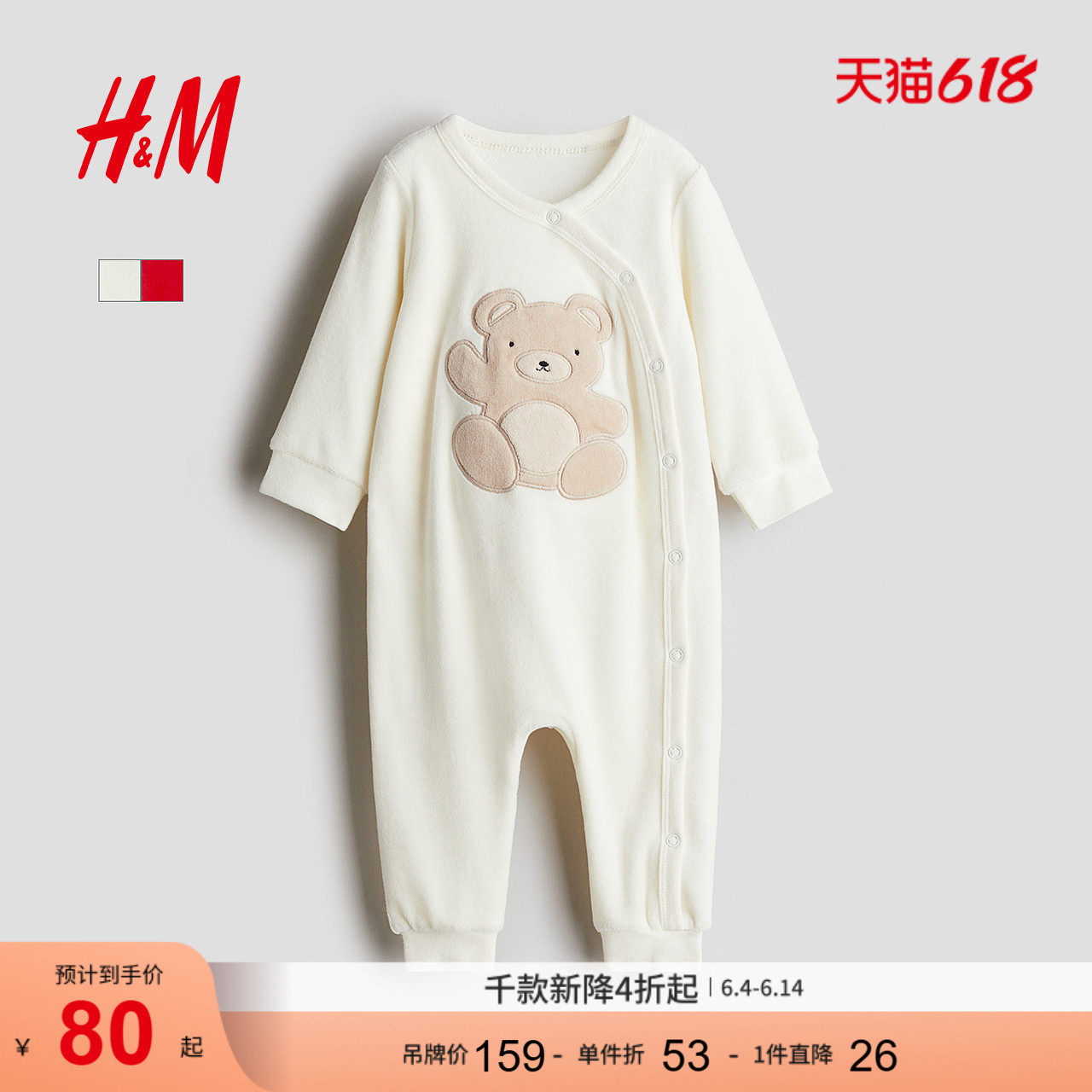 HM童装男婴女婴家居服保暖印花红色丝绒长袖连体睡衣1205456