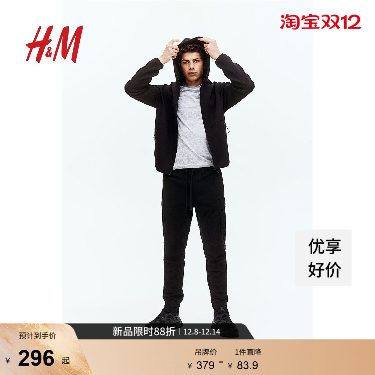 运动长裤H&Mhm棉质工装慢跑裤