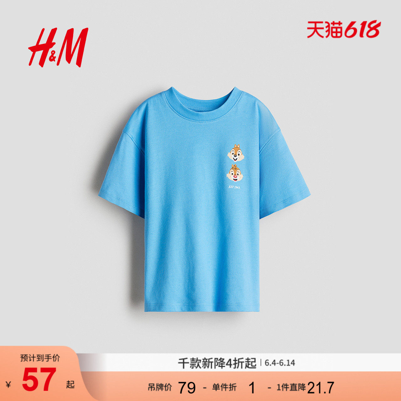 HM童装儿童男童T恤夏季卡通印花宽松圆领棉质短袖上衣1117472