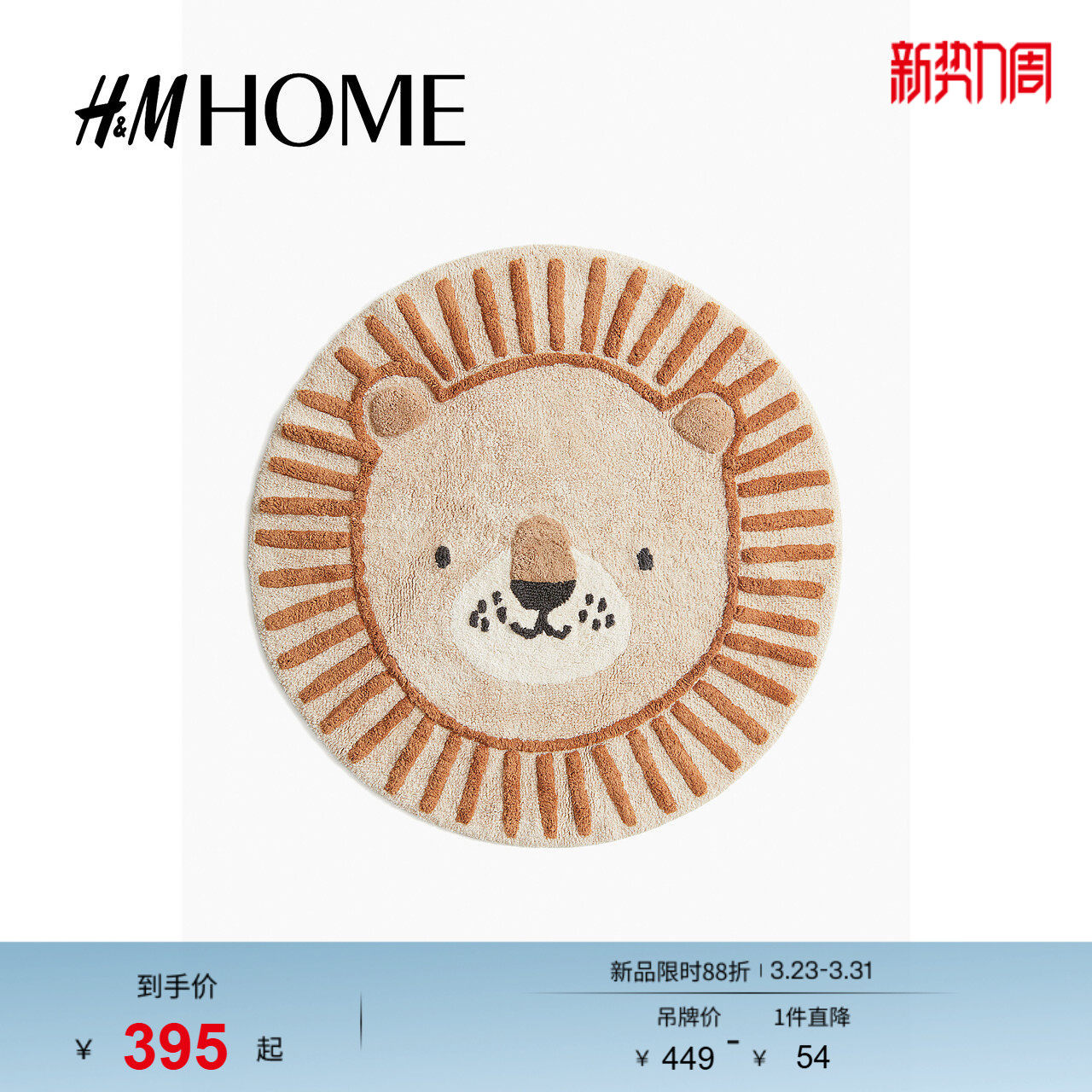 HM HOME居家布艺地毯春季极简风客厅门口适用柔软圆形地毯09