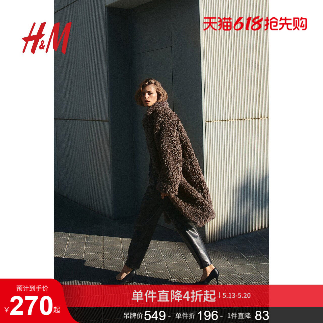 HM女装毛呢外套冬季时尚休闲柔软保暖绒感大衣毛毛外套117032
