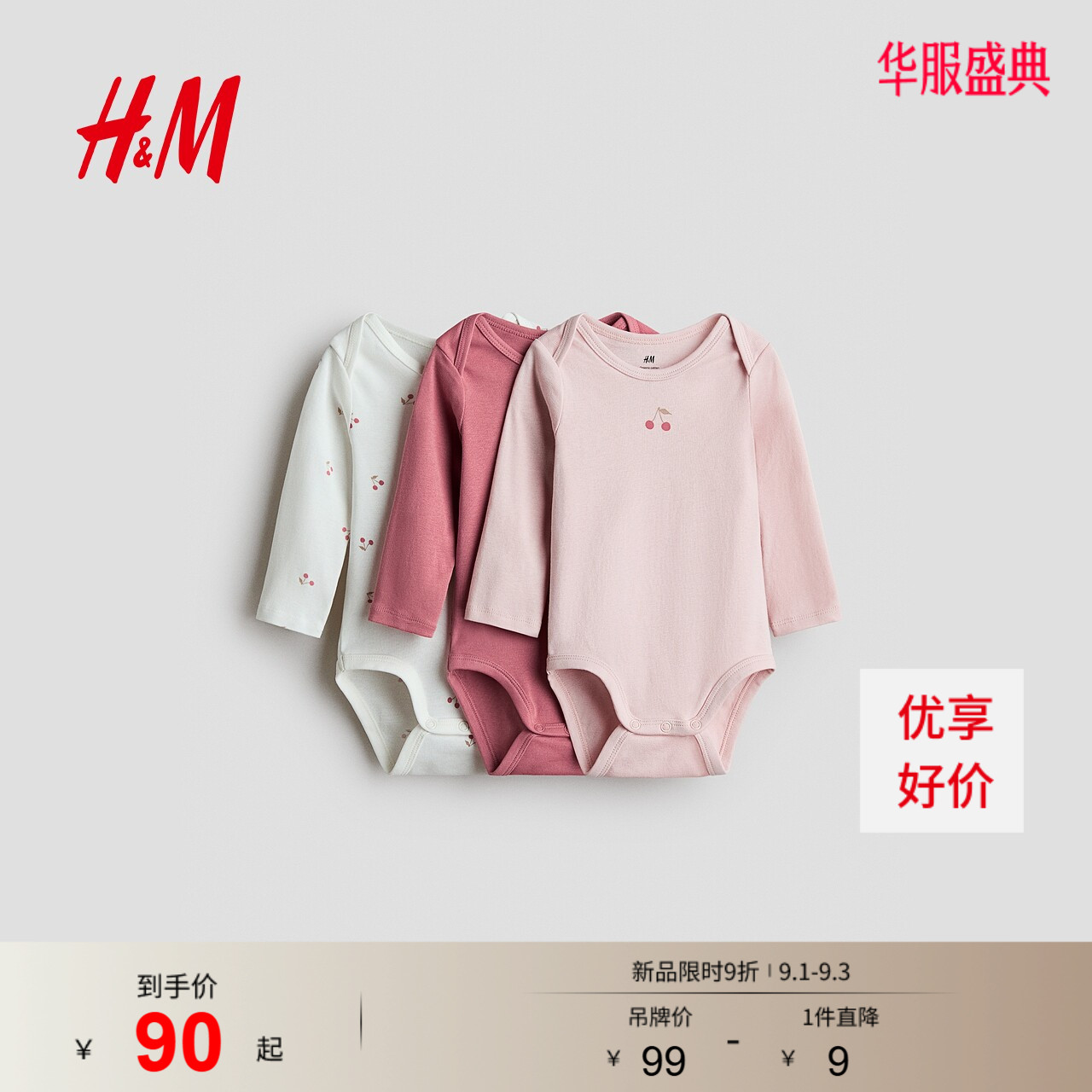 HM童装婴儿新生儿连体衣3件装2026秋季新款可爱棉质哈衣1349621图片