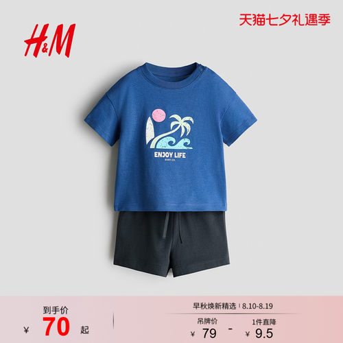 商场同款