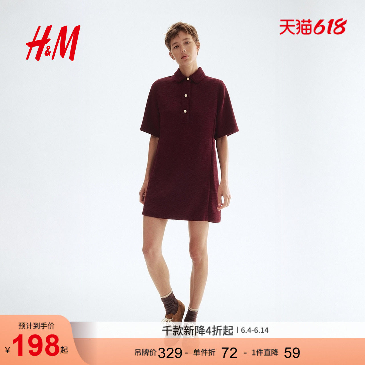 HM女装时尚休闲百搭有领圈绒连衣裙1300031