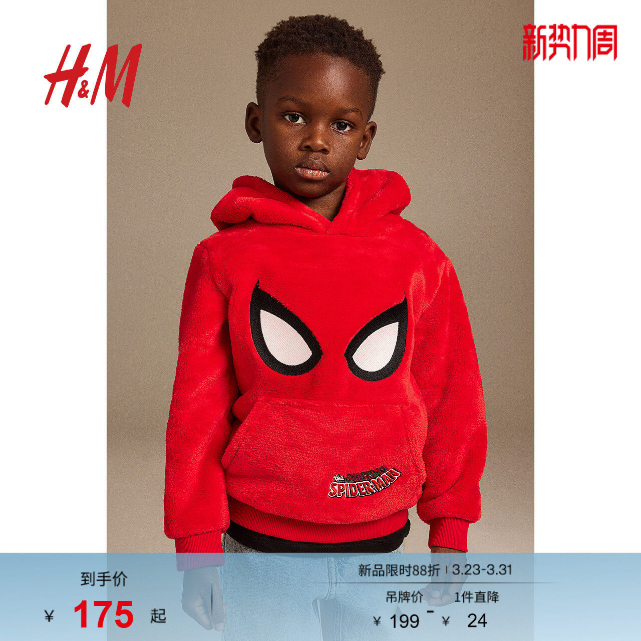 【漫威】HM童装儿童男童卫衣冬装蜘蛛侠加绒红色连帽衫108029