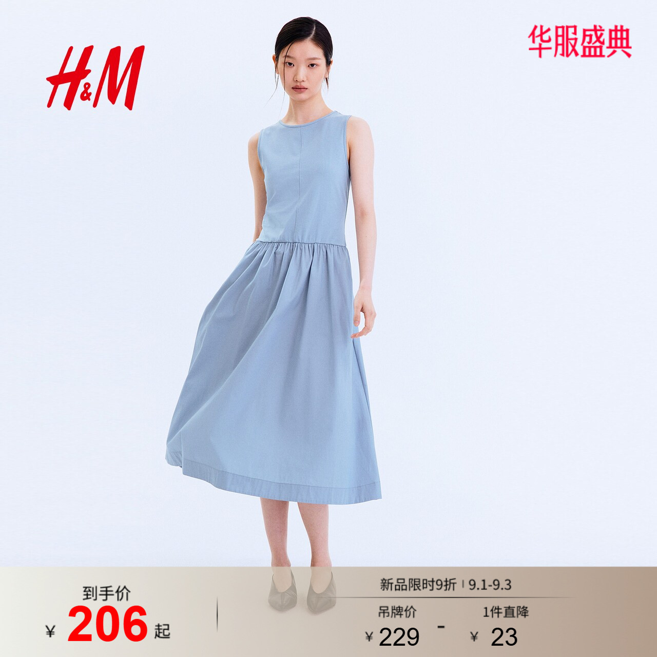 HM女装连衣裙2026夏季新款圆领背心裙淡人高知无袖连衣裙1328226图片