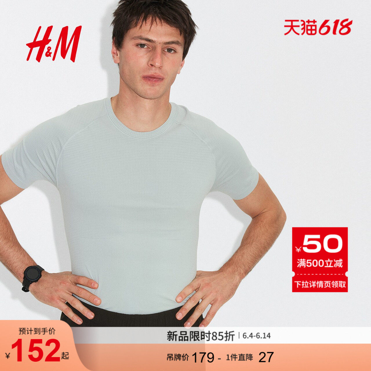 HM2026夏季新款男装DryMove&trade;健美款运动T恤1314818