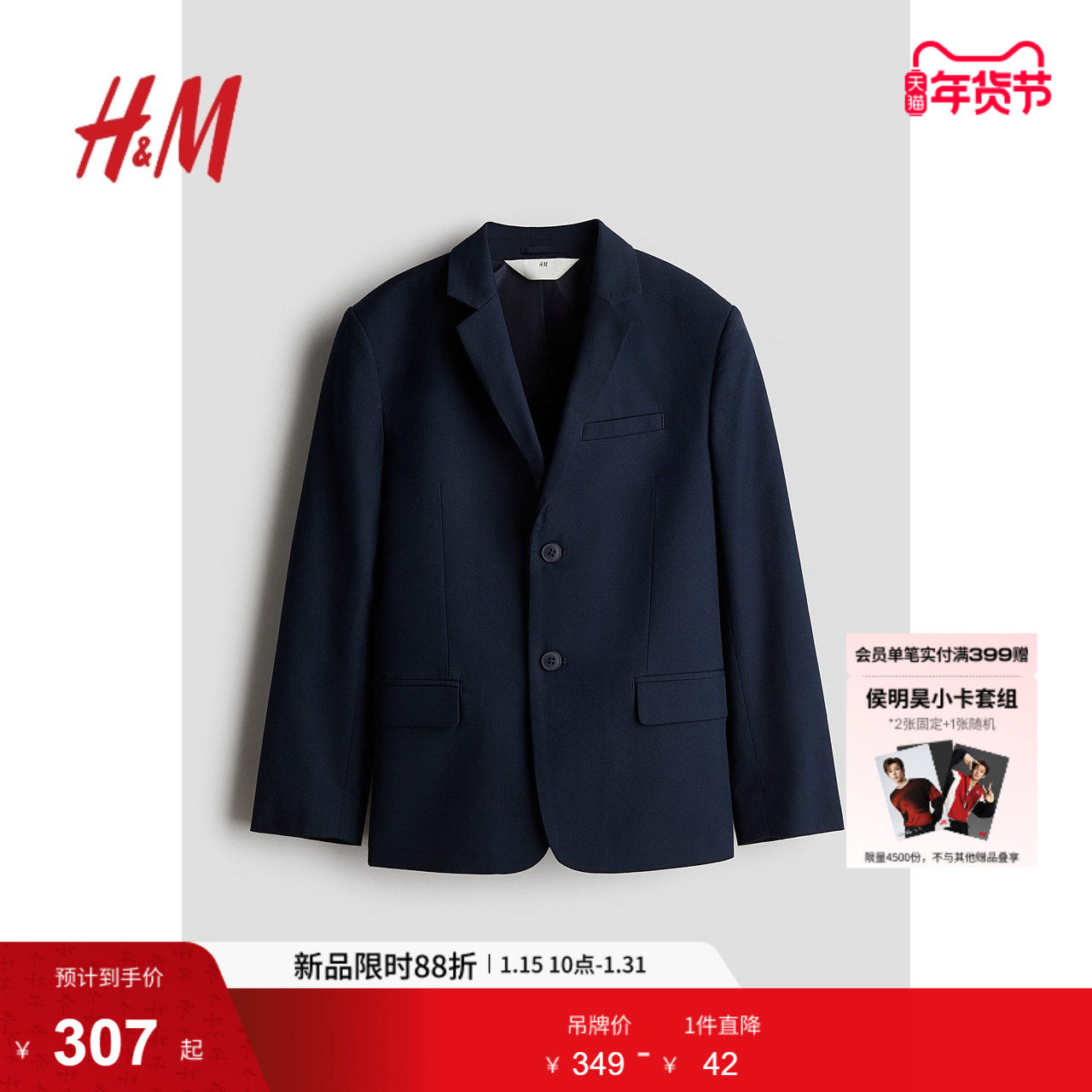 HM童装儿童男童外套冬季节日礼服英伦风礼服演出服小西装1241599,童装/婴儿装/亲子装,西服/小西装,淘宝优惠券,粉丝福利购,淘宝优惠卷