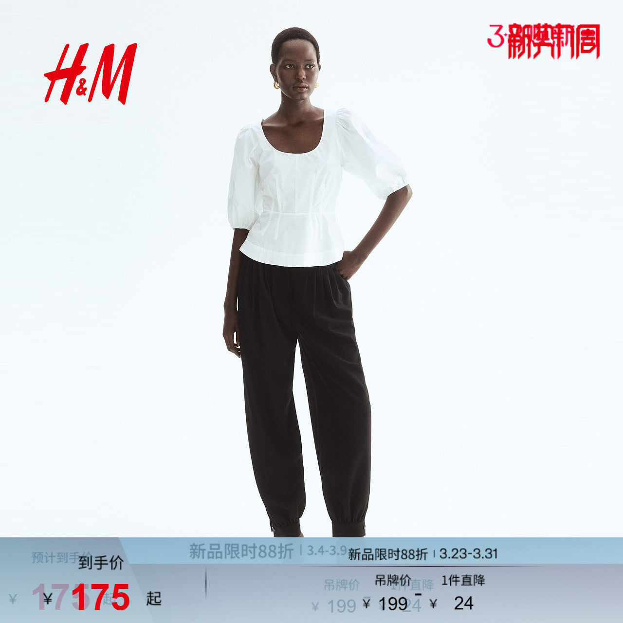 HM女装衬衫2026春季新款极简衬衫灯笼袖裙摆装饰棉质上衣132