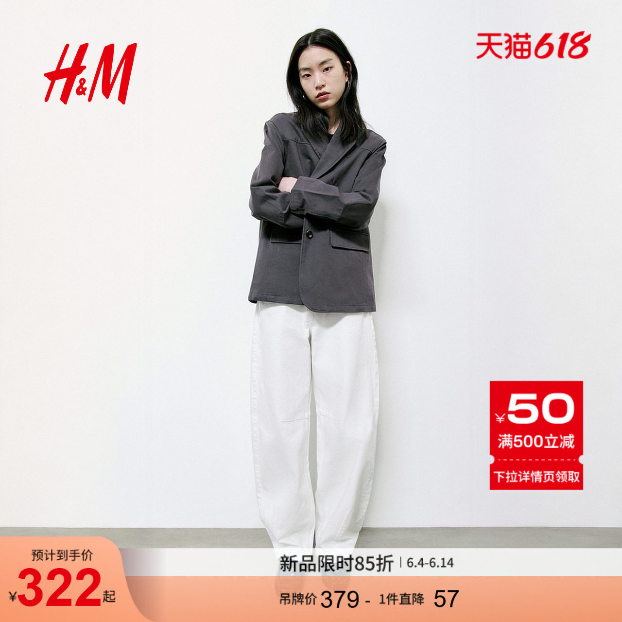 HM女装西装2026夏季新款通勤时尚斜纹布休闲单排扣1326984