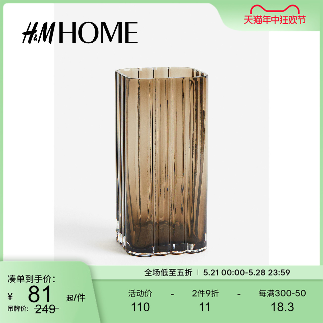 HM HOME家居饰品花瓶简约现代客厅凹槽纹理有色玻璃大花瓶1192793