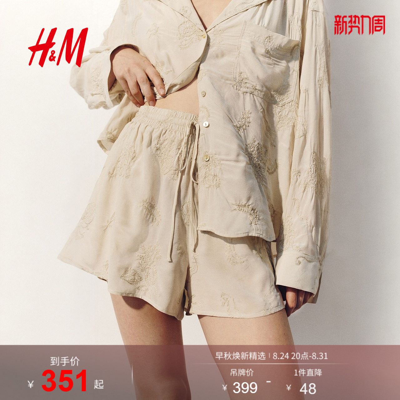 HM2026夏季新款女装刺绣粘纤短裤1350097