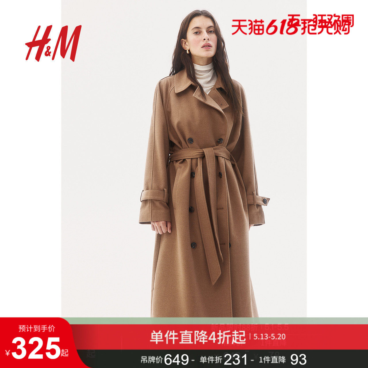 HM女装风衣斜纹布收腰双排扣翻领中长款老钱风大衣1247470