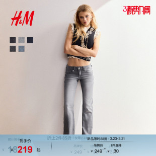 牛仔裤 低腰喇叭裤 春季 堆堆裤 1293853 微紧身牛仔裤 HM女装