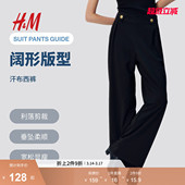 西装 长裤 裤 通勤高腰显瘦直筒阔腿正装 1264836 春季 HM女装