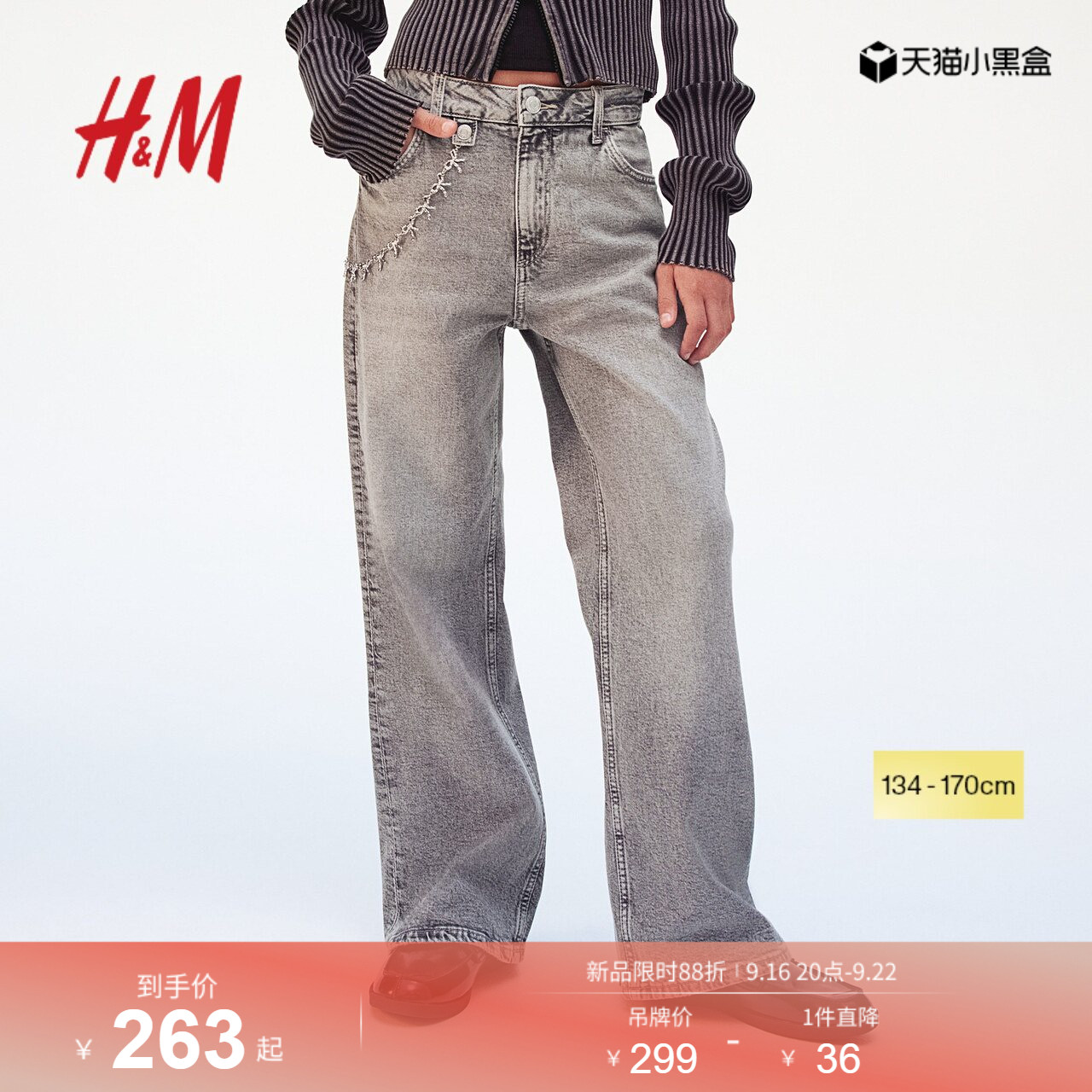 HM童装儿童女童牛仔裤夏季时尚宽松微喇低腰长裤1204248
