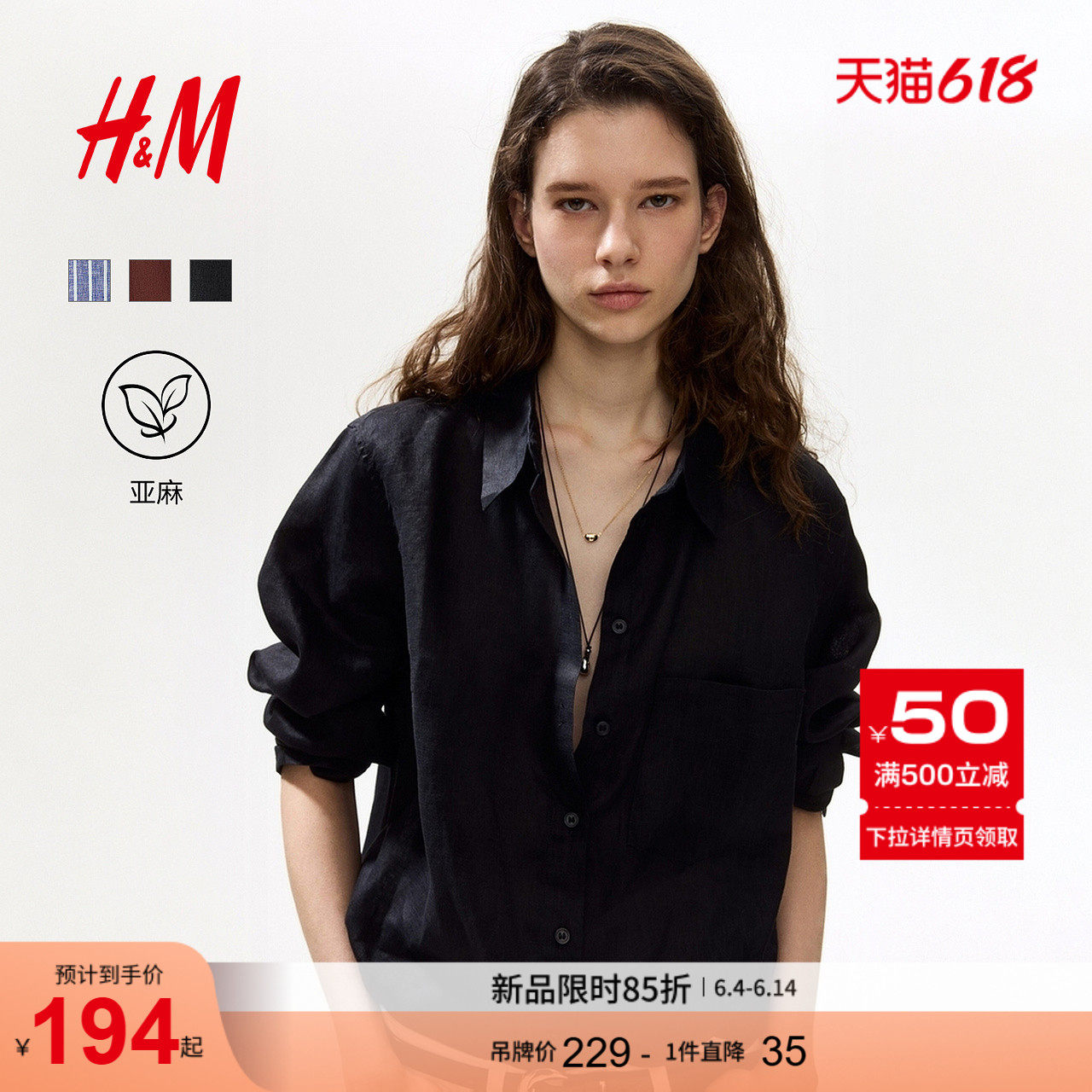 HM女装衬衫2026夏季新款高质感户外出游高智感亚麻衬衣1314718
