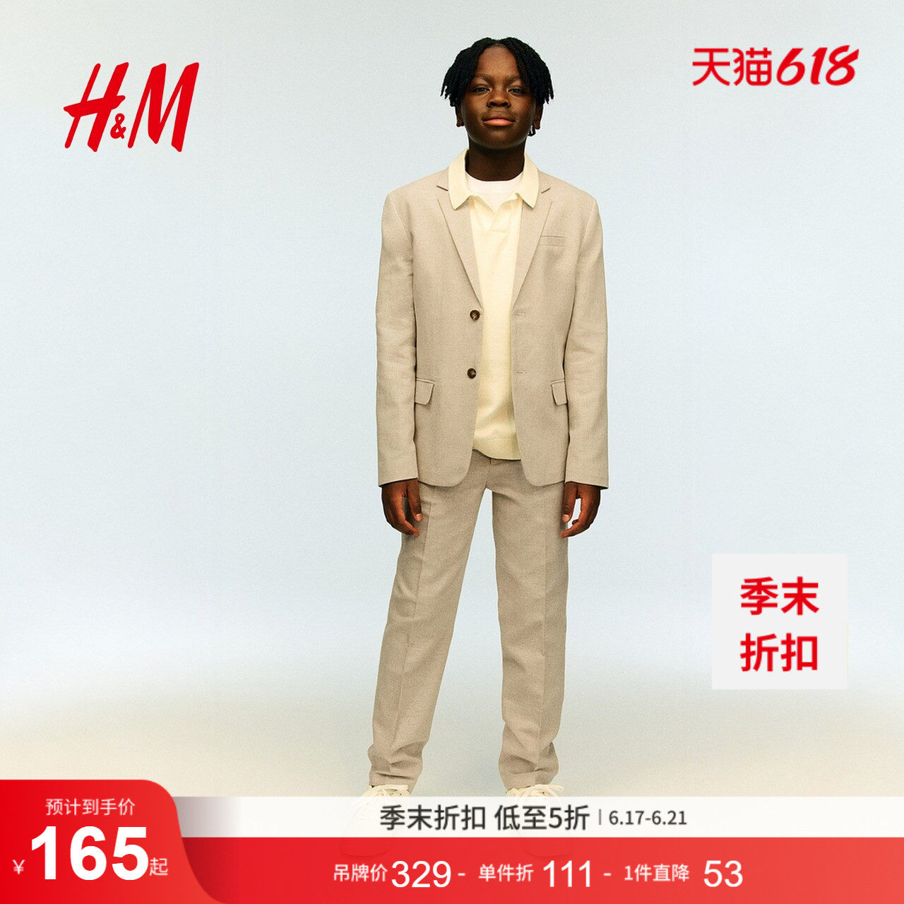 HM童装儿童男童外套亚麻混纺礼服演出服西装1276229