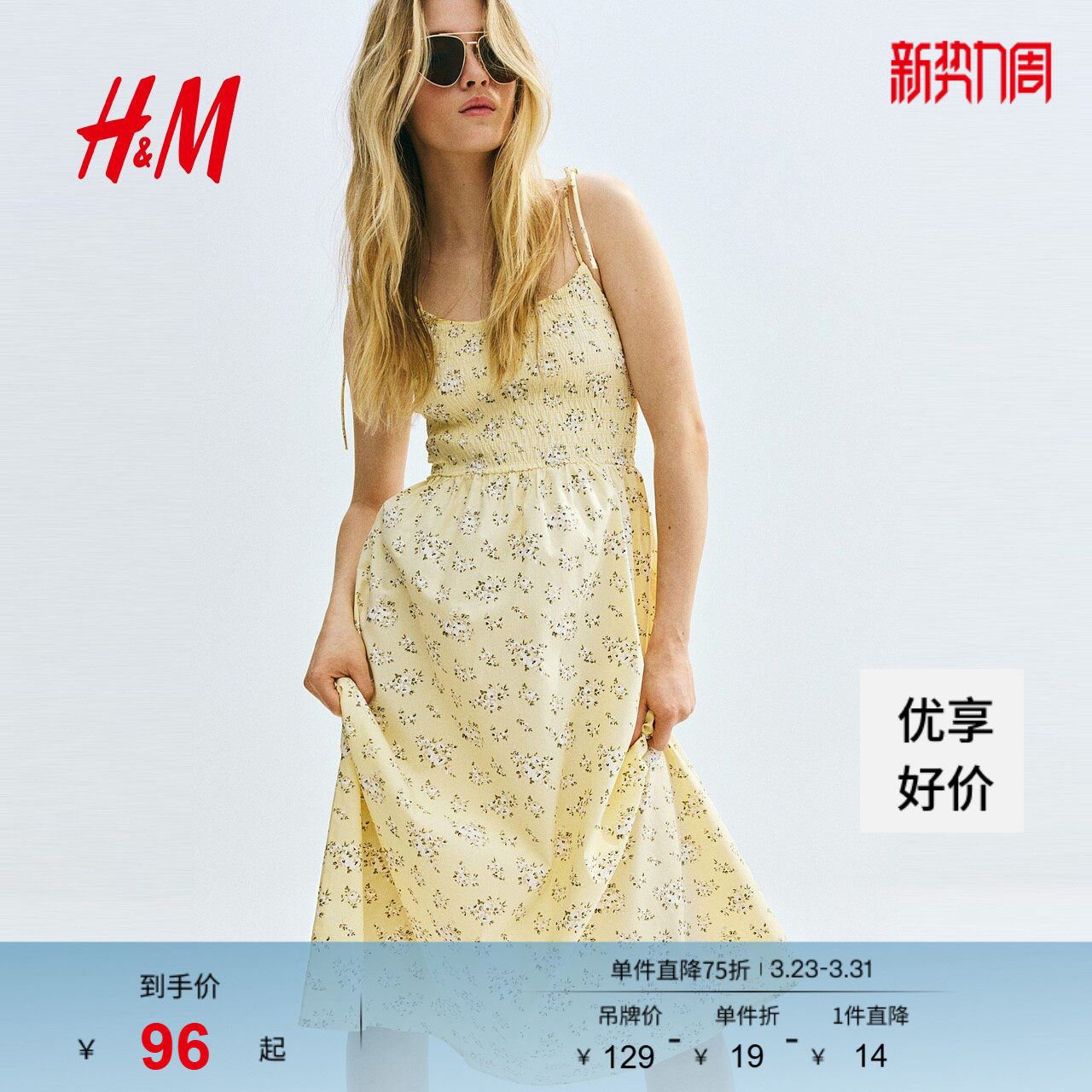 HM女装连衣裙春季法式露背植物印花细吊带小碎花连衣裙127578