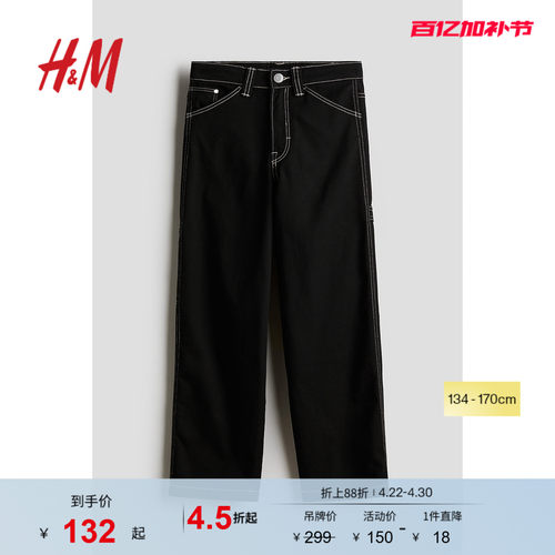 HM童装儿童女童牛仔裤夏季休闲宽松直筒工装裤1244791