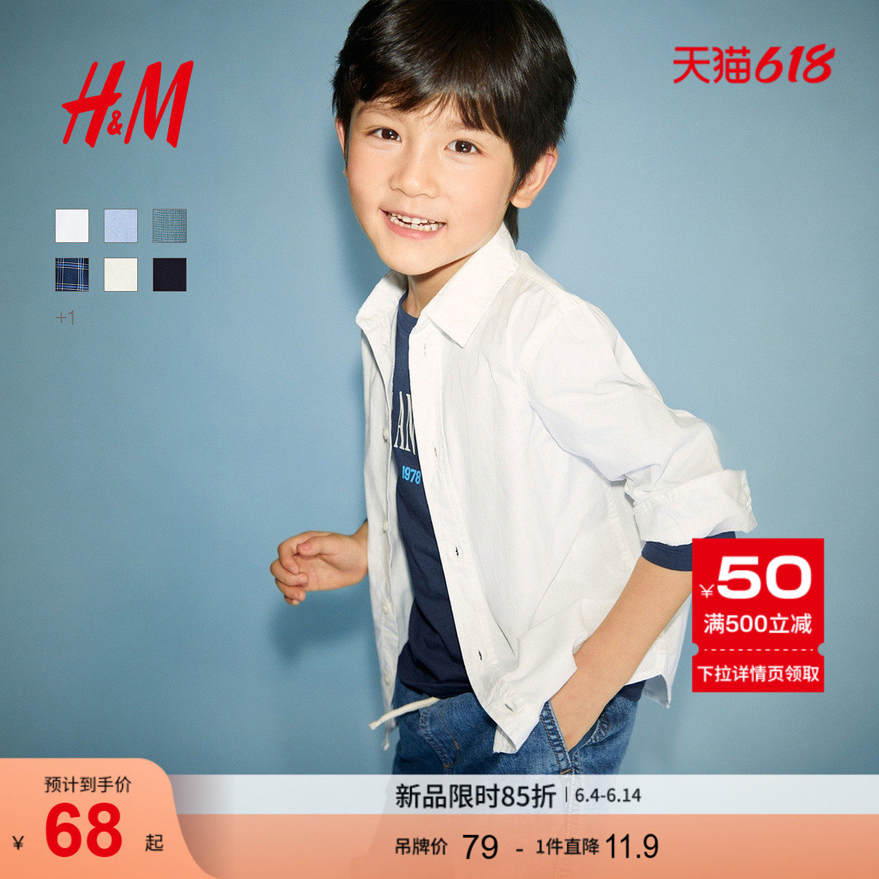 HM童装儿童男童衬衫长袖梭织翻折领薄外套礼服演出服上衣1209140