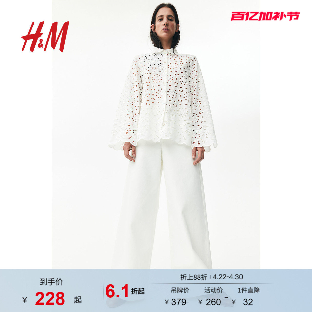 HM女装衬衫夏季慵懒松弛镂空刺绣翻领长袖浪漫繁复衬衫1270881