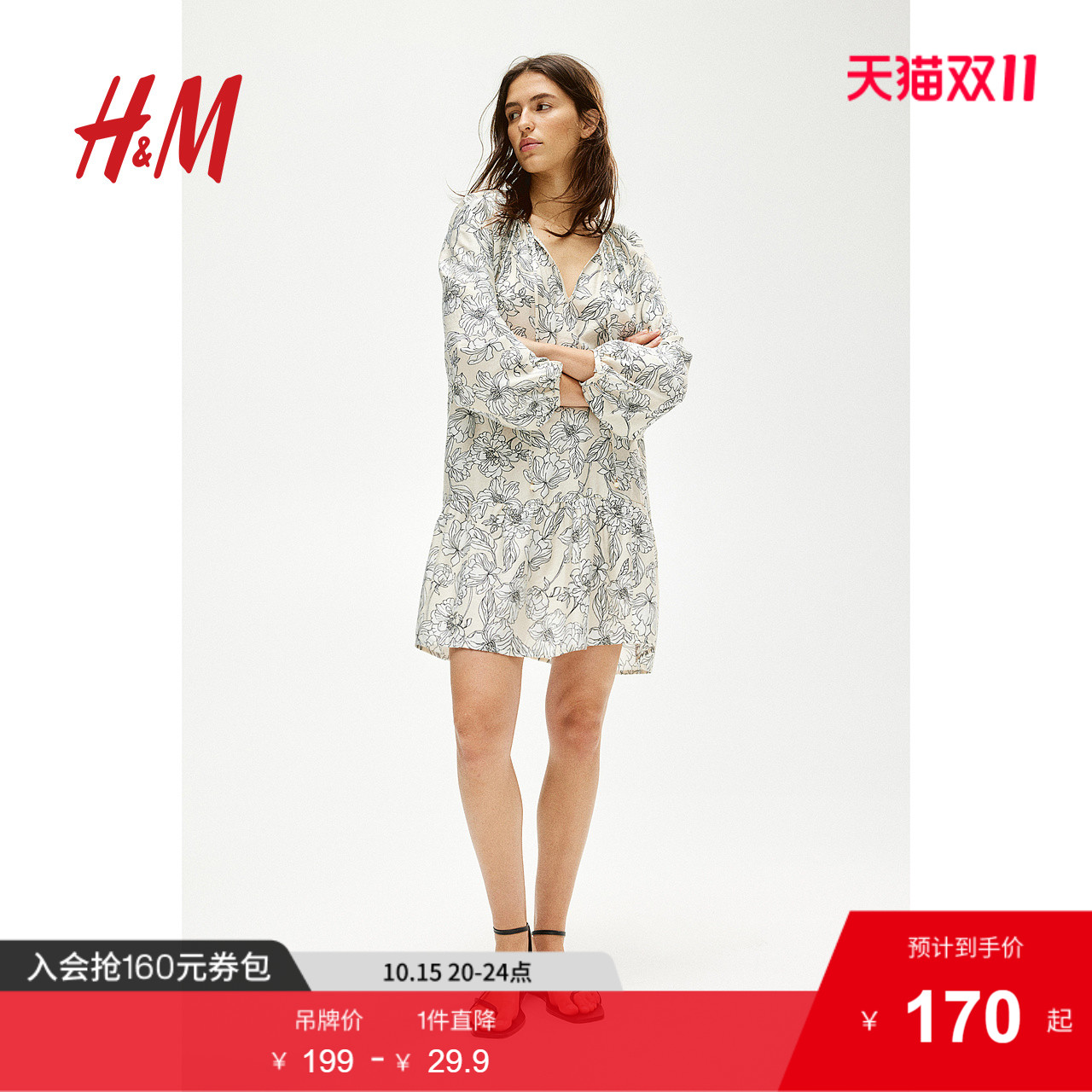 线上销售