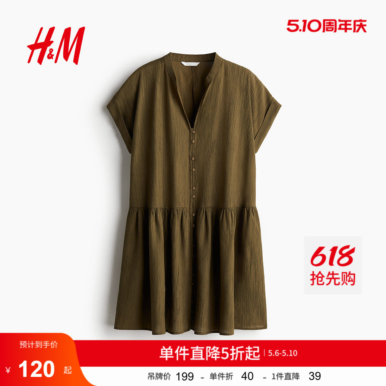 HM女装连衣裙夏季疗愈通勤风v领时尚通勤皱感裙衫式连身裙1238