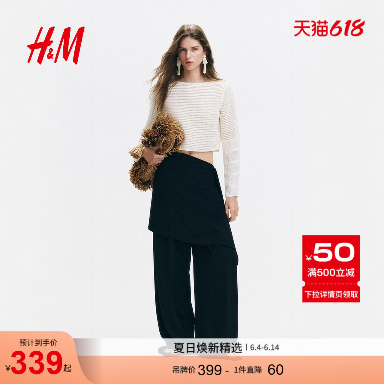 HM女装裤子2026夏季新款通勤穿搭风围裙裤裙摆设计西裤1345376