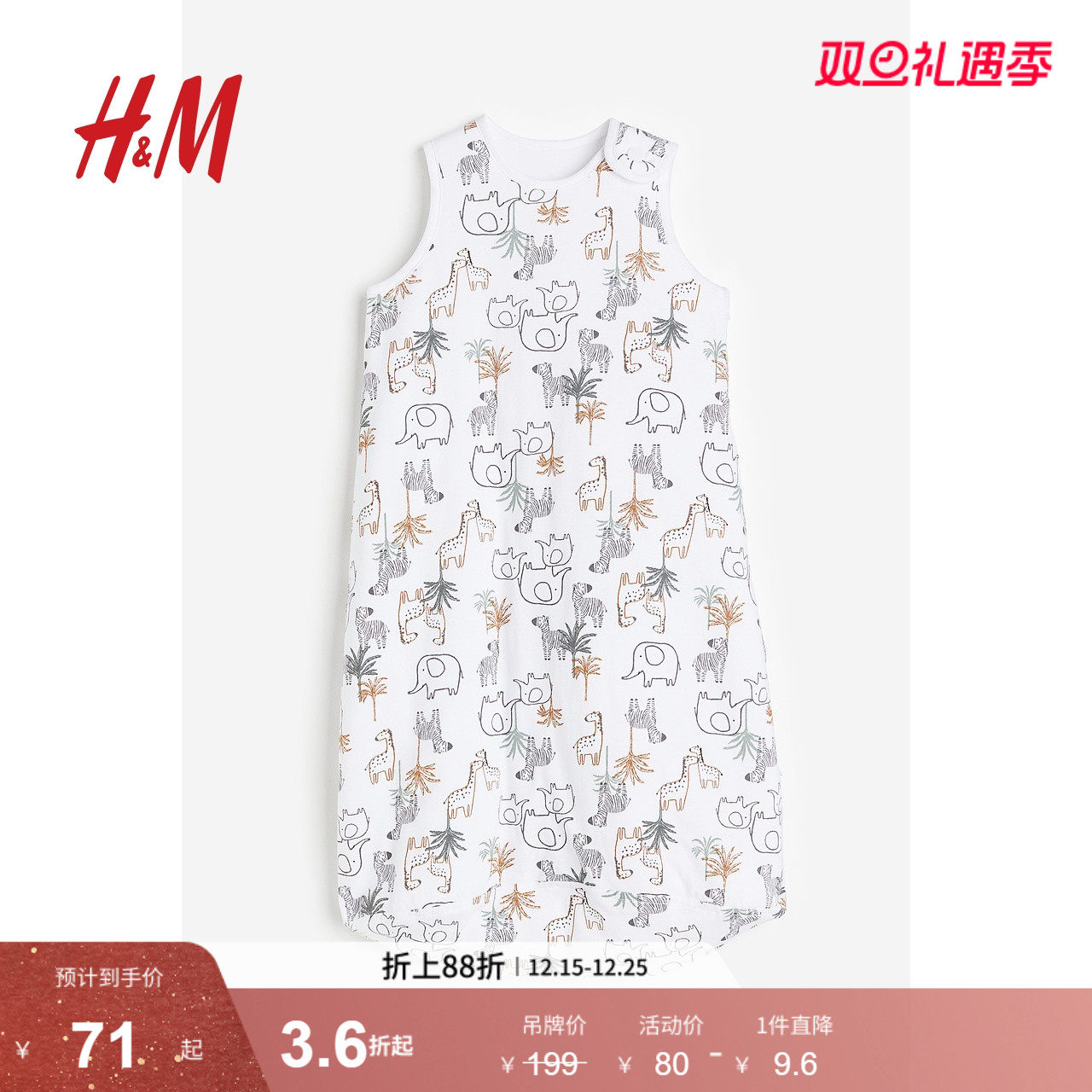 HM童装女婴睡袋冬季薄款印花空调房防踢被宝宝睡袋1174434