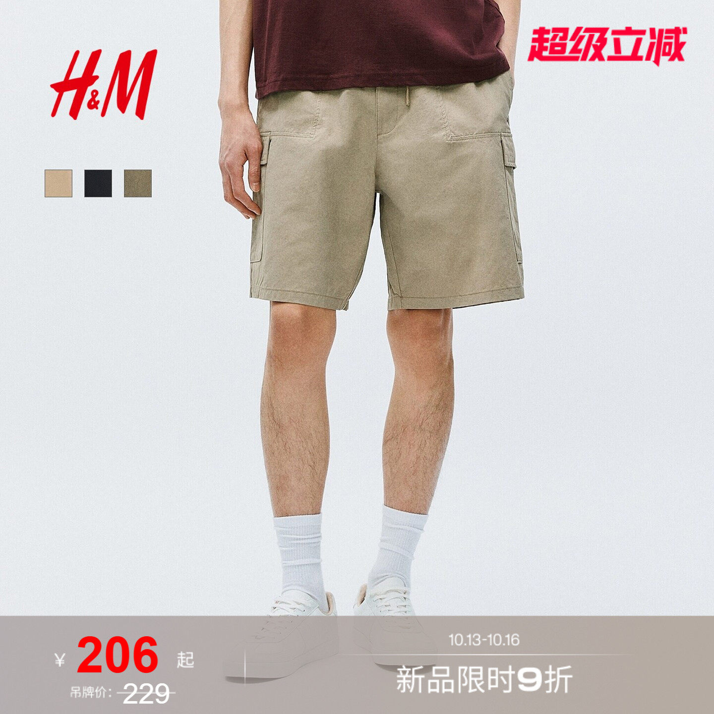 HM男装短裤2026新款宽松版工装裤休闲户外时尚出游裤子1326549