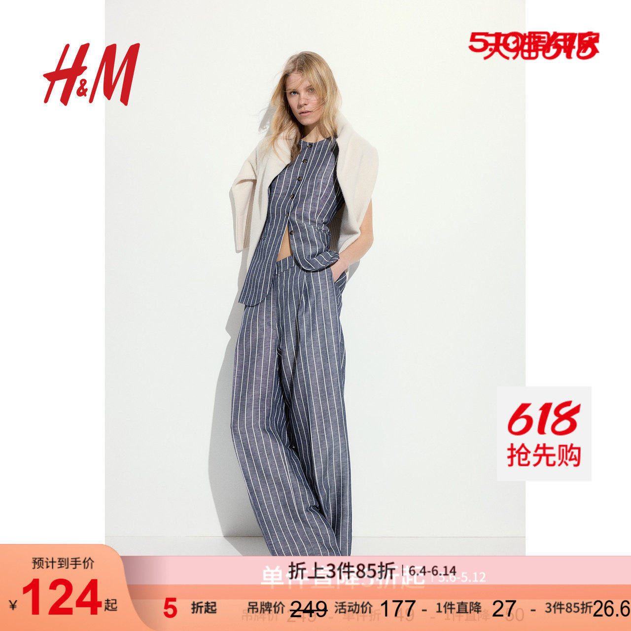 HM女装马甲夏季圆领通勤无袖修身长款西装马夹1264279