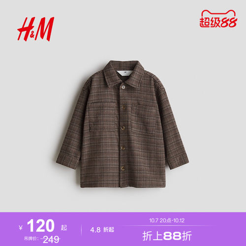 商场同款