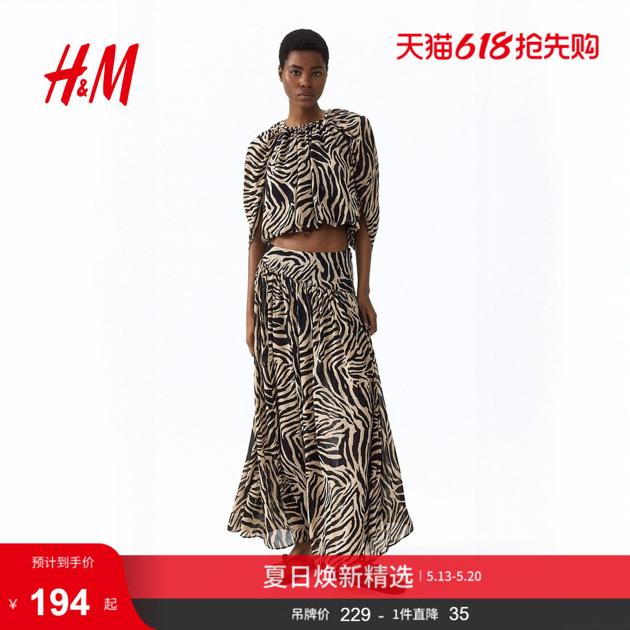 HM2026夏季新款女装雪纺上衣1342767