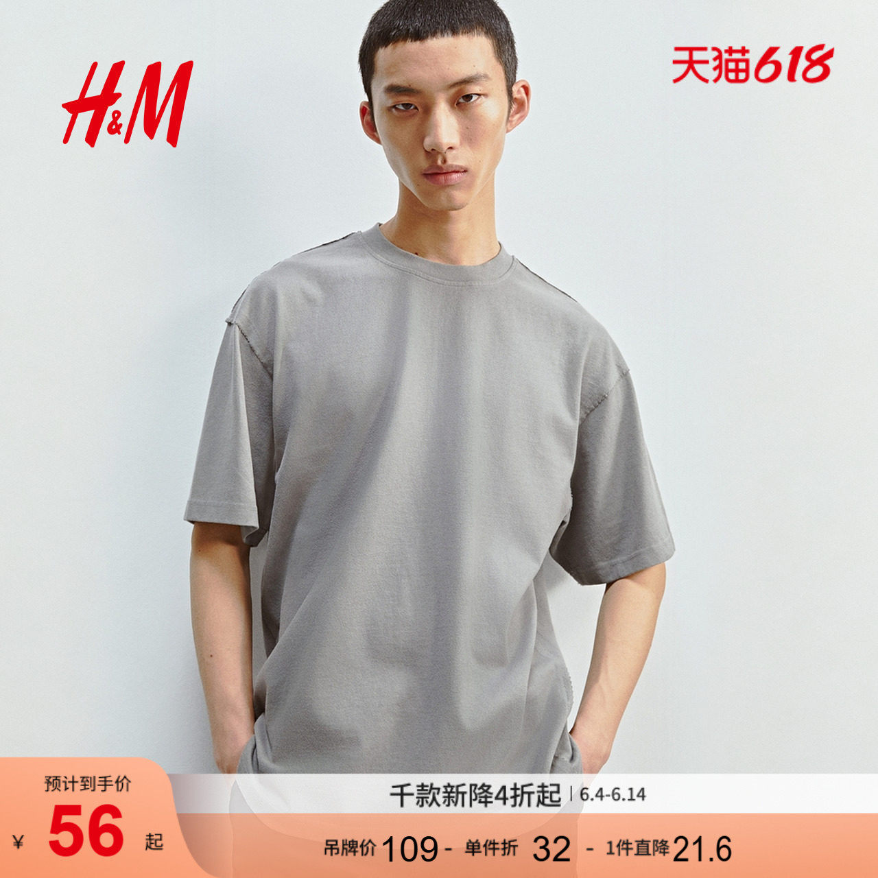 HM男装T恤2026夏季新款纯棉圆领短袖时尚美式宽松版T恤1288284