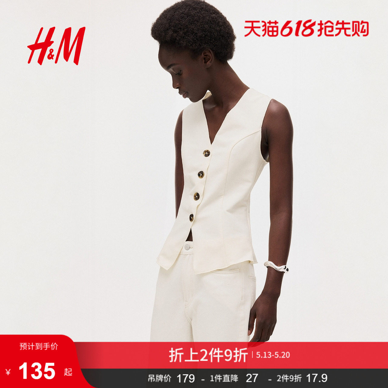 HM女装马夹2026夏季新款通勤时尚汗布马甲1323994
