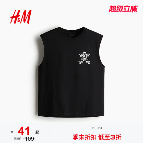 商场同款