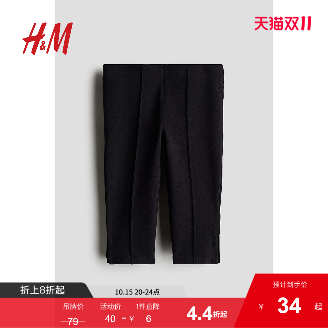 商场同款