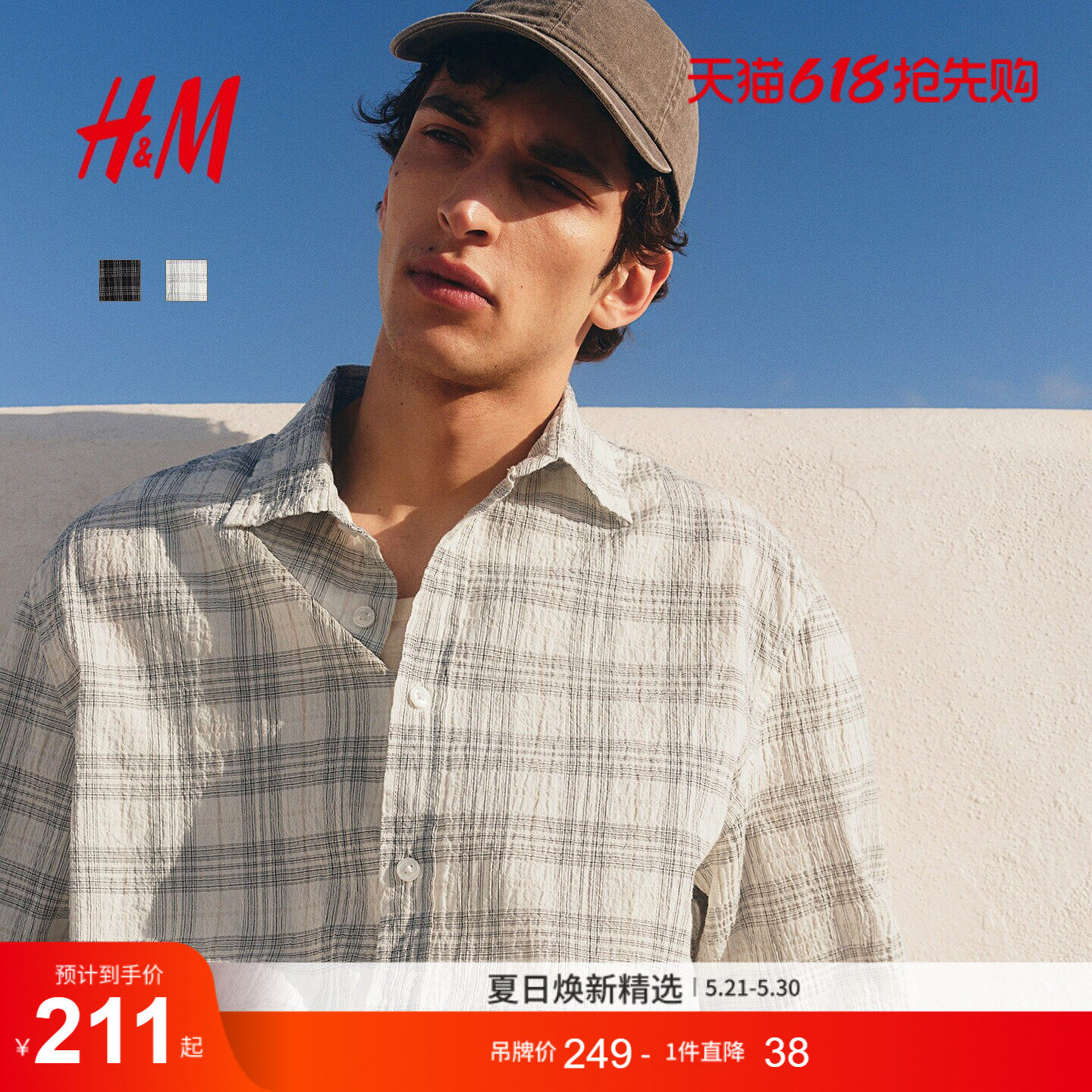 HM男式衬衫夏季商务宽松版纹理感长袖衬衣上衣1273696