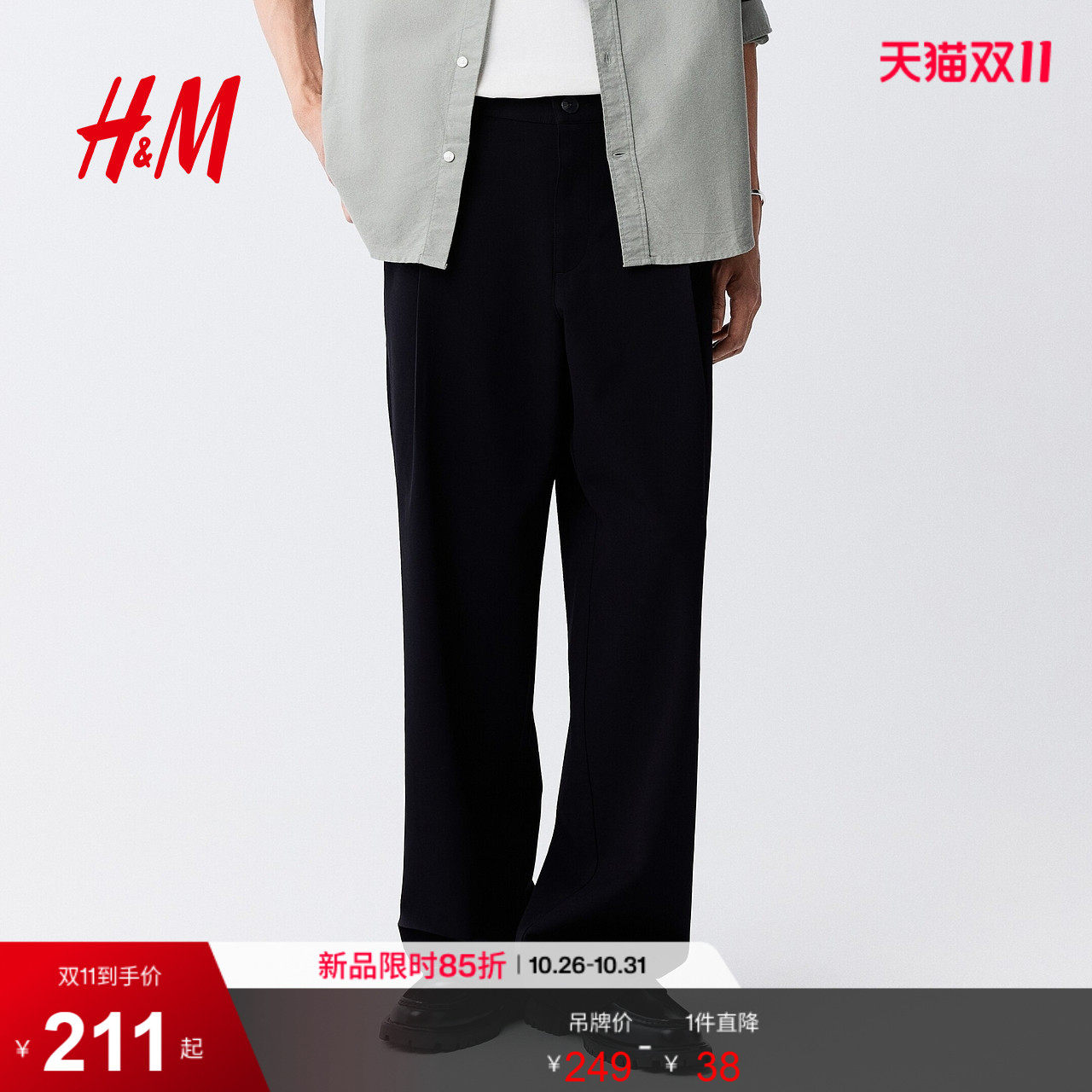 HM男装西裤商务宽松版正装裤长款休闲阔腿廓形捏褶西裤子1362680