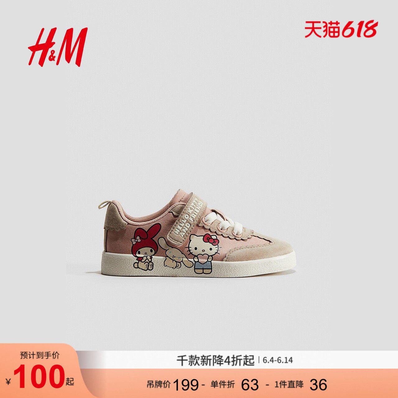 【三丽鸥系列】HM童鞋女童运动鞋夏季柔软简约潮流运动鞋1291073