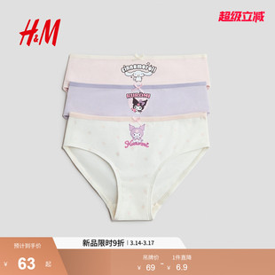 【三丽鸥系列】HM童装儿童女童内衣裤三件装印花三角内裤1329697