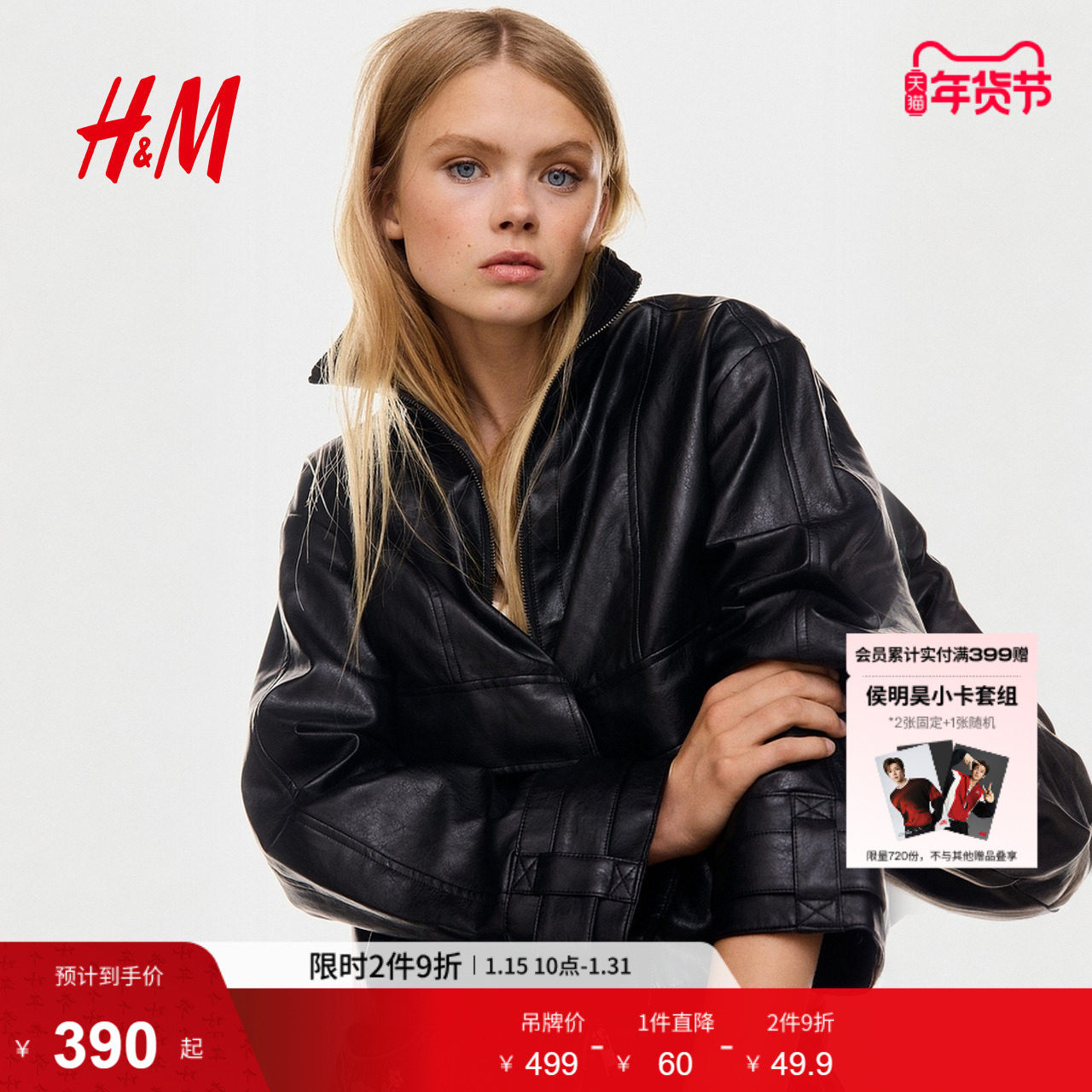 HM女装短外套冬季涂层短款口袋拉链飞行员夹克1294296,女装/女士精品,短外套,淘宝优惠券,粉丝福利购,淘宝优惠卷