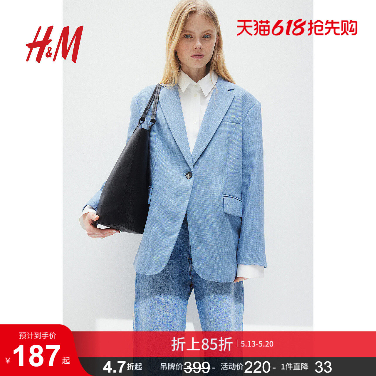 HM女装西装夏季简约单排扣大廓形休闲通勤外套1207065