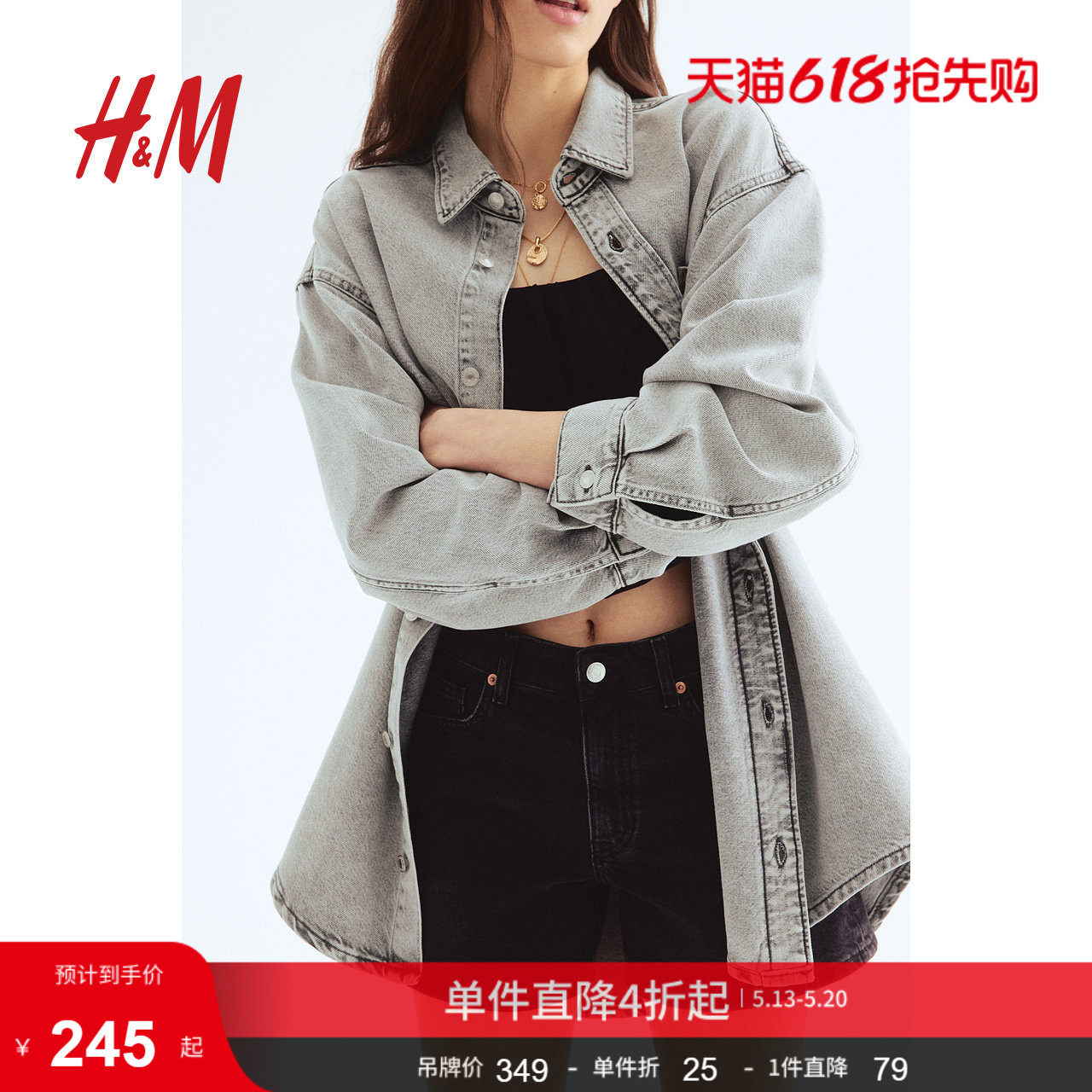 HM女装衬衫夏季Feather Soft大廓形牛仔衬衫12604