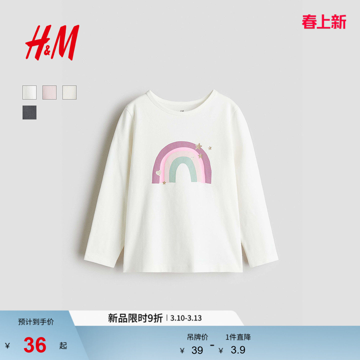 HM童装儿童女童T恤春季柔软舒适圆领印花长袖上衣1303341