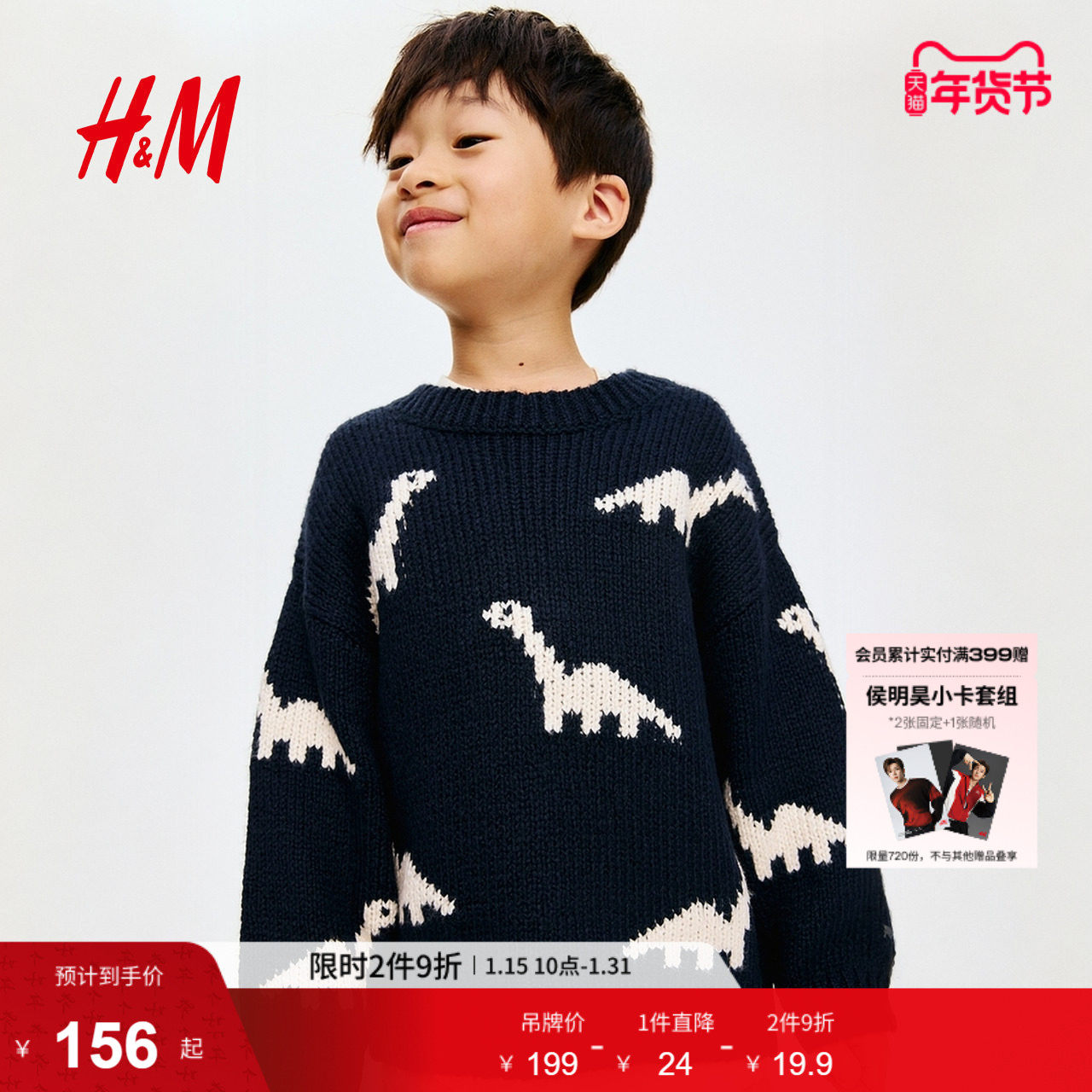 HM童装儿童男童毛衣冬季保暖柔软提花针织套衫1259679,童装/婴儿装/亲子装,毛衣/针织衫,淘宝优惠券,粉丝福利购,淘宝优惠卷