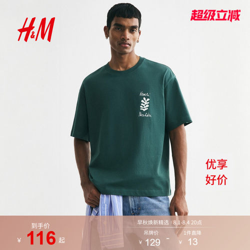 商场同款