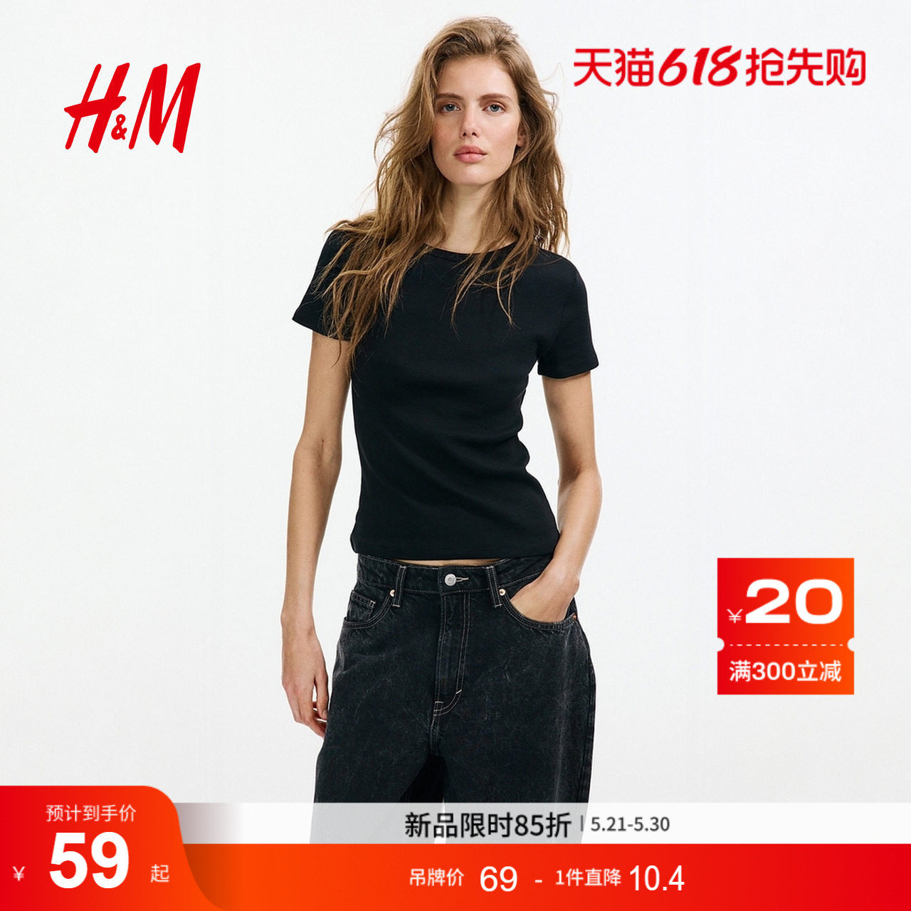 HM女装T恤夏季时尚修身短袖窄边领口直筒下摆上衣1260556